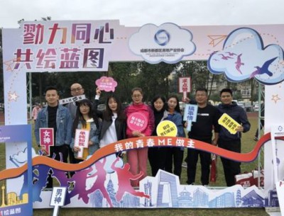 勠力同心 共繪藍圖 --百酈錦城項目團隊參加新都區團建活動